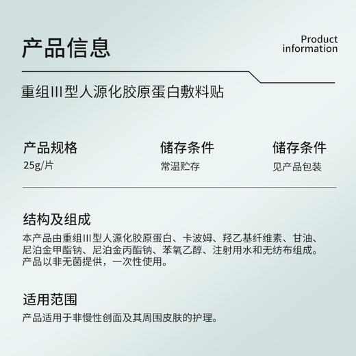 【求美者医用面膜】 皮肤屏障 色素沉着 术后损伤  晒伤/创面护理~医美伴侣，退红舒敏，免洗~ 商品图3