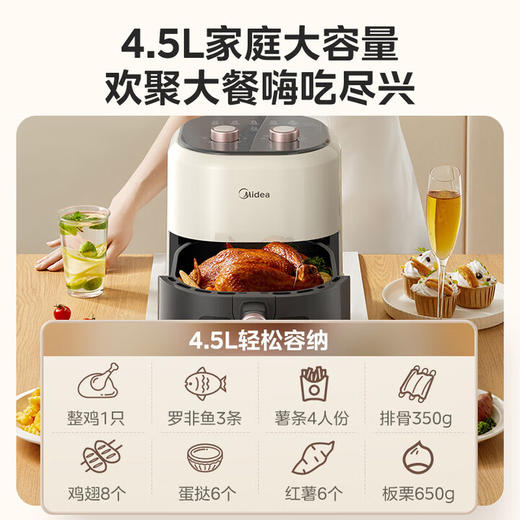 美的新款空气炸锅(510686)高清可视窗 家用大容量多用途锅 不用翻面 轻油烟不粘烤盘智能多功能一体机 【加宽把手】KZE4581BD奶油风 4.5L 商品图1