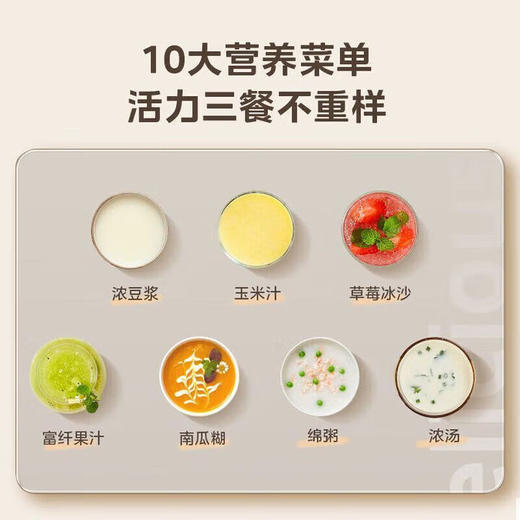 美的破壁机(510687)1.75L家用多功能早餐豆浆机榨果汁辅食料理机【MJ-PB80F67】 商品图3