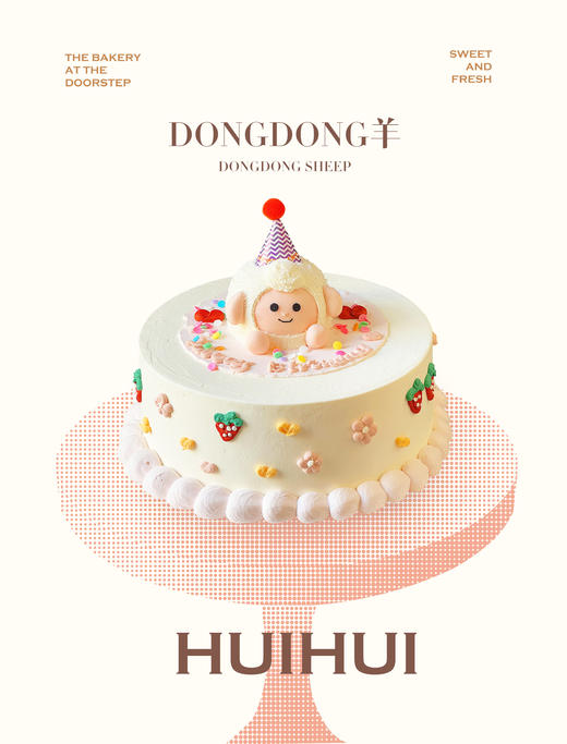 蛋糕定制—羊 商品图0