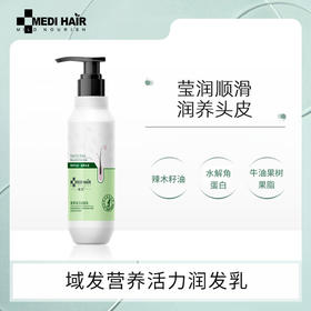 域发 营养活力润发乳护发素密集滋养抚平毛躁