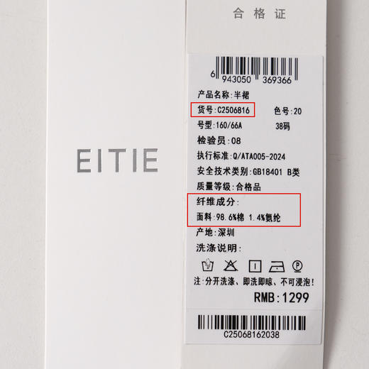 同款下架-EITIE爱特爱挺括工装设计感不对称高腰黑色长款半裙秋季新款C2506816 商品图6