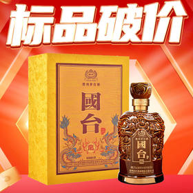【标品破价】 国台 龙酒 53度 500ml【新老包装随机发货】