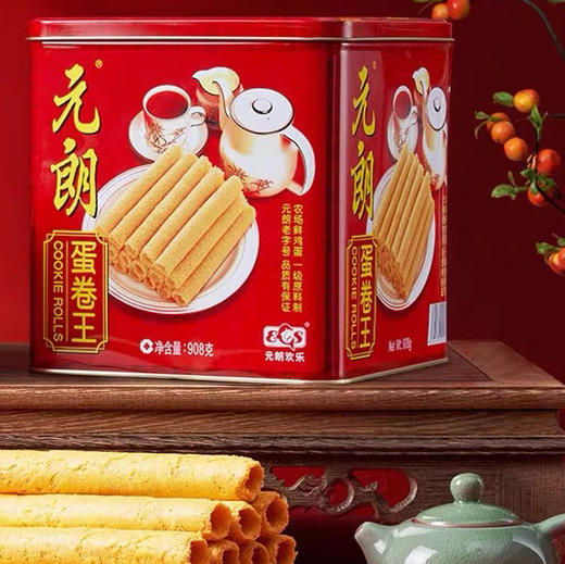 元朗蛋卷王908g 商品图1
