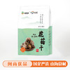 0593【国企严选，山海食材】寿宁花菇（250g/包） 商品缩略图0