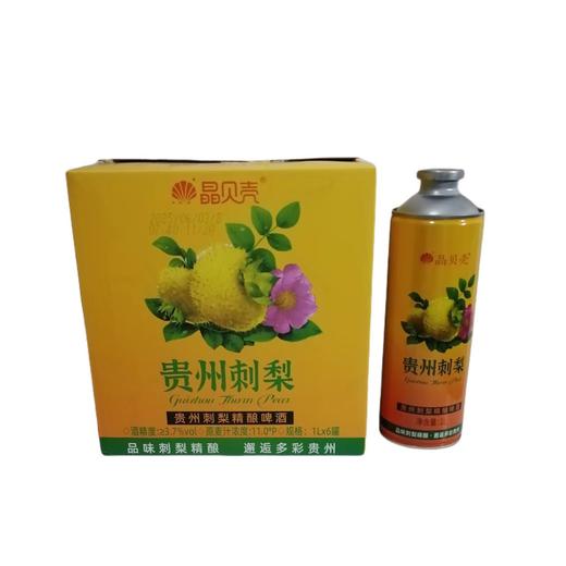 晶贝壳贵州刺梨精酿啤酒1L 商品图2