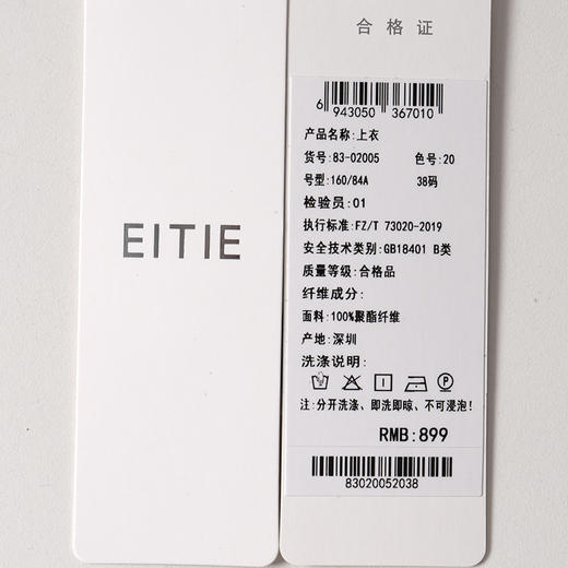 EITIE爱特爱小包肩设计腰部碎褶显瘦T恤8302005 商品图7