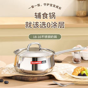 西兰宝经典款奶锅 18cm×8.5cm