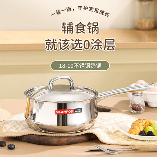 西兰宝经典款奶锅 18cm×8.5cm 商品图0