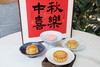 膳食•喜月月饼礼盒 商品缩略图0