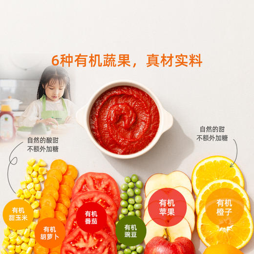 禾然乐童  有机番茄沙司  320g 商品图3