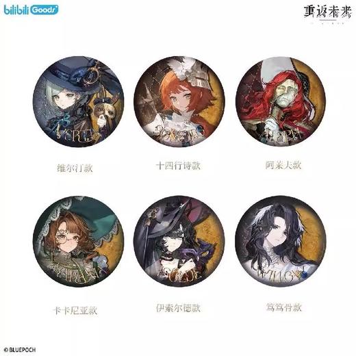 bilibiliGoods 重返未来 1999 箱中假面 角色徽章 吧唧 全6种 国谷 商品图0