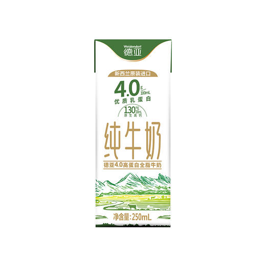 德亚4.0g 新西兰进口高蛋白全脂纯牛奶250ml×12礼盒(梦想星空版） 商品图2
