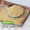 【2025新粮】黄豆 500g 商品缩略图1
