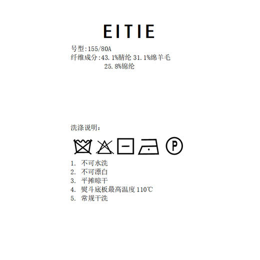 EITIE爱特爱半高领单侧带金属扣饰设计年轻时尚针织衫8401105 商品图11