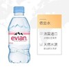 依云（evian）330ml*24瓶饮用水高端矿泉水 会议商务用水 商品缩略图1