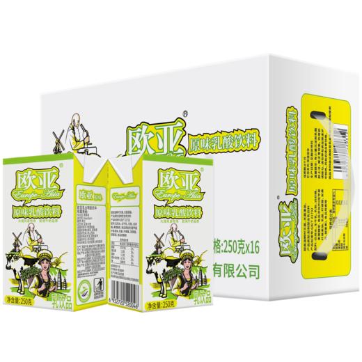 欧亚原味酸奶250g*16 商品图0