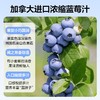 100%进口蓝莓汁 叶黄素酯蓝莓汁果饮210mL(30mL*7袋) 商品缩略图4