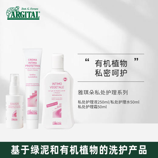 雅琪朵私处护理液/水/霜 （满赠优惠） | 公平贸易*Private part care liquid I tems 商品图1
