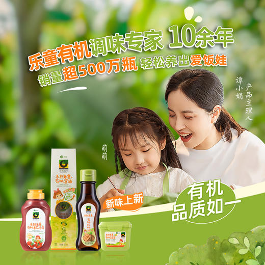 禾然乐童有机 核桃油  100ml 商品图6