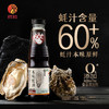 遵循自然 本味蚝油（60%+）245g 商品缩略图5