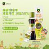 禾然乐童 有机酱油2.0版  160ml 商品缩略图1