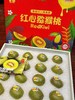 川宝红心猕猴桃礼盒（16颗装） 商品缩略图1