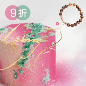 9折优惠｜ 2025新版「天秤座」山楂石榴花茶布蕾味蛋糕&「天秤座」手串
