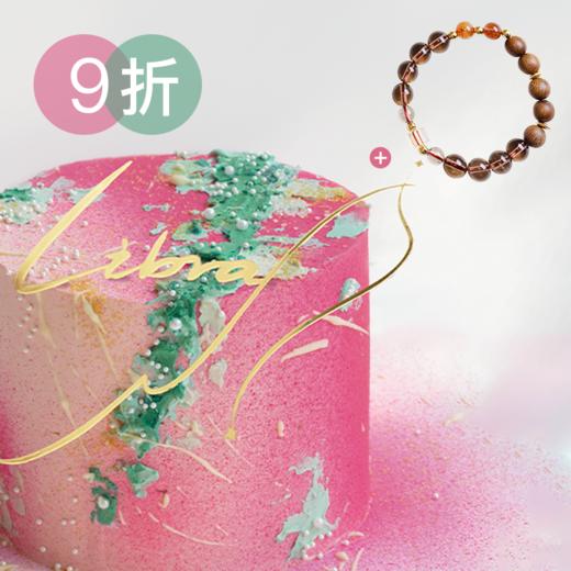 9折优惠｜ 2025新版「天秤座」山楂石榴花茶布蕾味蛋糕&「天秤座」手串 商品图0