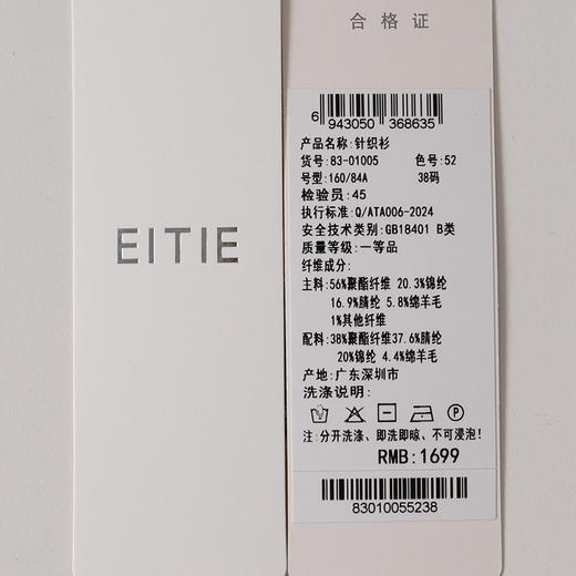 EITIE爱特爱经典灰蓝撞色假两件设计时尚减龄针织衫8301005 商品图5
