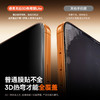 倍思 全视系列 高清 3D热弯Lite钢化膜 透明 滚轮无尘仓 商品缩略图2