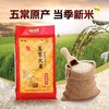 财兴五常大米10kg/袋 商品缩略图0