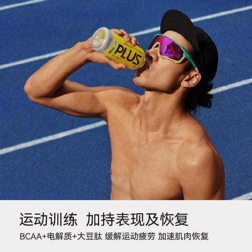 粒刻（ELECTRO X）PLUS电解质水菠萝马黛茶口味丨500mL*15瓶 商品图5