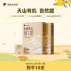 分销【秋田满满】隔壁刘奶奶重磅🔥🔥🔥新疆天山有机180ml纯牛奶🥛大容量款 源自天山有机!，自然甜，妈妈安心喝得放心！ 商品缩略图0