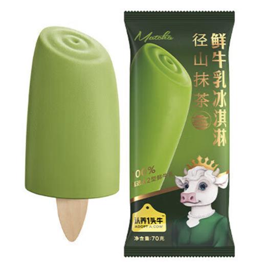 认养一头牛 冰淇淋组合 混合口味15支装 商品图1