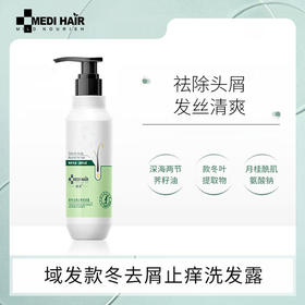 域发 款冬去屑止痒洗发露洗发水去屑止痒温和配方