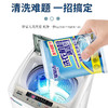 物物洁洗衣机槽清洗剂滚筒波轮洗衣机清洁剂125g除菌液抑菌除垢 商品缩略图2