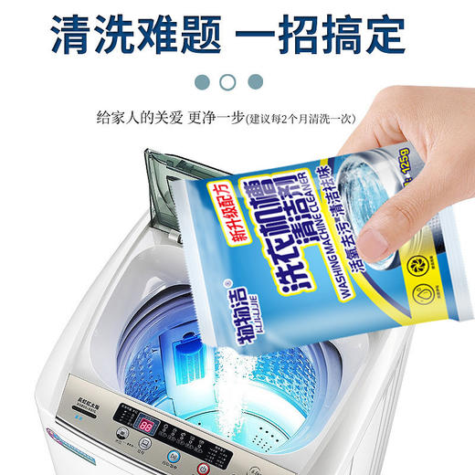 物物洁洗衣机槽清洗剂滚筒波轮洗衣机清洁剂125g除菌液抑菌除垢 商品图2