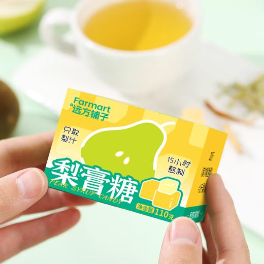 远方铺子梨膏糖110g 商品图0