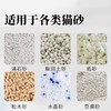瓜洲牧【猫砂除臭珠】除臭剂猫屎伴侣猫砂盆宠物300g/瓶 商品缩略图6