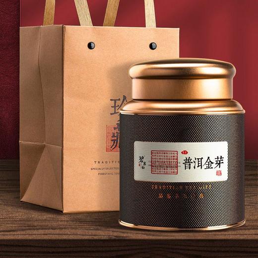 碧岩韵茶黑罐普洱金芽250g礼袋装 商品图1