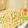 【2025新粮】黄豆 500g 商品缩略图0