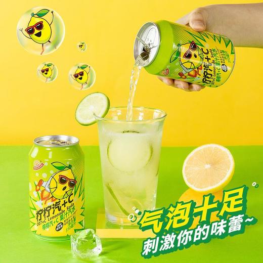 阳光先生柠檬+C果汁汽水310ml*24罐 商品图3
