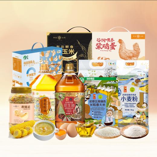 【Y25MHX】中秋福利套餐A 商品图0