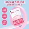 耶气满满粉色椰子水180ml*10袋*1箱 商品缩略图2