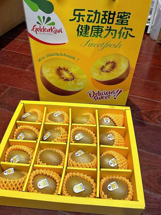 黄心猕猴桃礼盒（16颗装） 商品图1