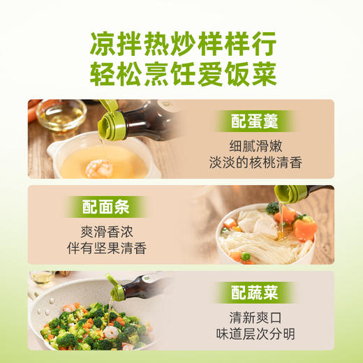 禾然乐童有机 核桃油  100ml 商品图3