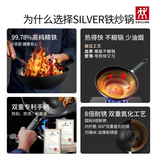 双立人 银光铁系列铁炒锅32cm 商品图2