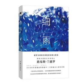【独家旧书3折】细雨 二手书籍（新疆 西藏 甘肃 青海 海南不发货）bj