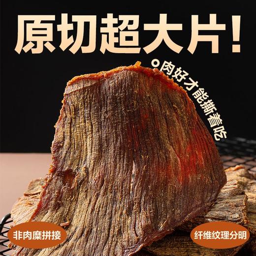 网易严选 鲜卤牛肉片（香辣味）50克/袋 商品图1